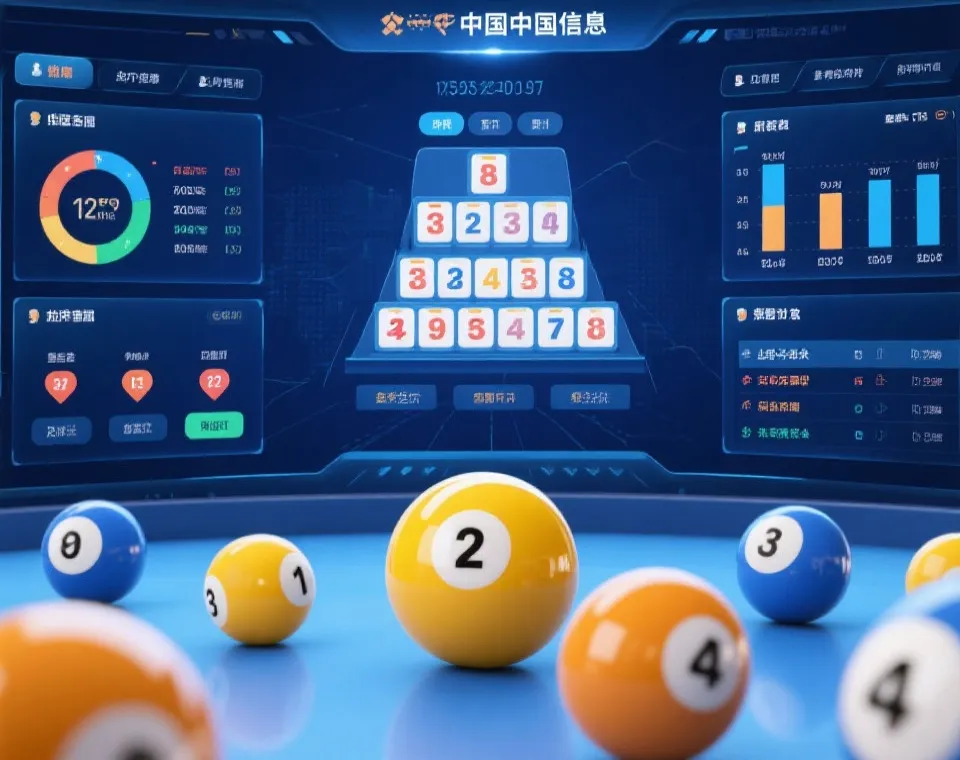大乐透查询网开奖查询可视化展示